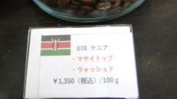 晴耕雨読日記 2020年(令和2年)1月13日 月曜日 今日の一杯