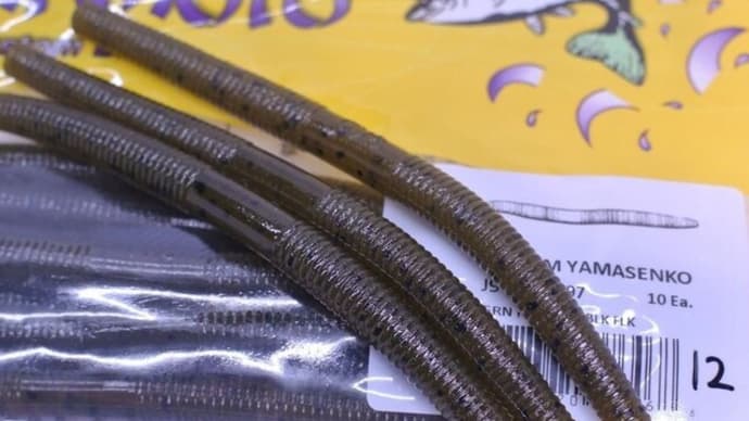 ゲーリーヤマモト カットテール スリムヤマセンコー シャッドシェイプワーム