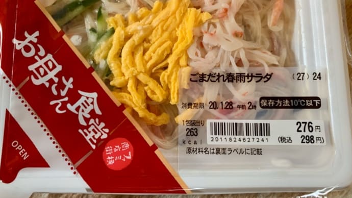 ファミマで買った♪お母さん食堂(*´∇`)ノ