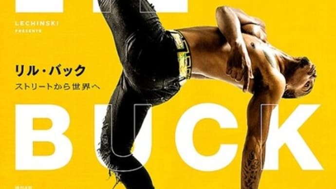 リル・バック　ストリートから世界へ
