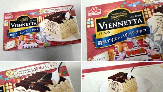 森永乳業 VIENETTA(ビエネッタ)