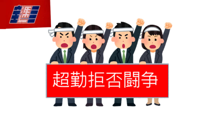 昭和33年10月7日 第30回国会 衆議院 社会労働委員会 第3号から抜粋 第2話