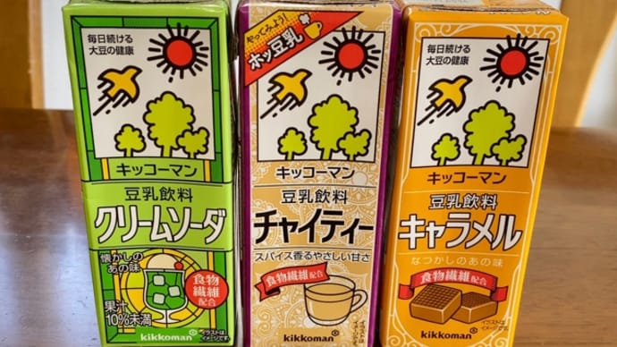 豆乳飲料 クリームソーダ、チャイティー、キャラメル