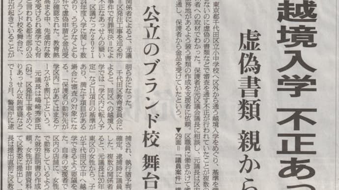 蜥蜴の尻尾切り