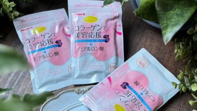 毎朝4粒!コラーゲンで美容応援