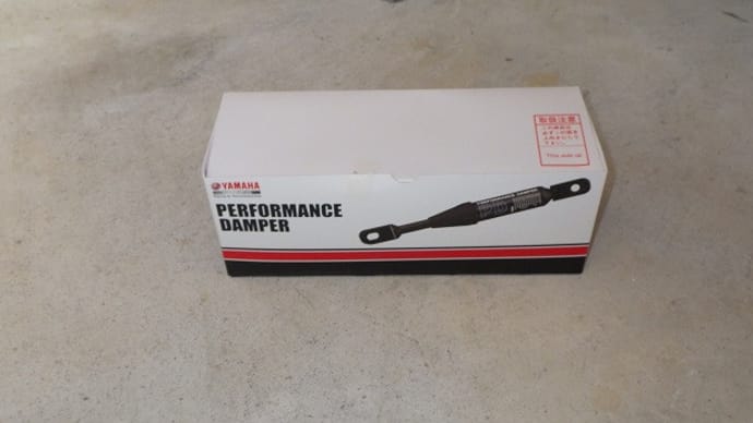 パフォーマンスダンパー取り付け