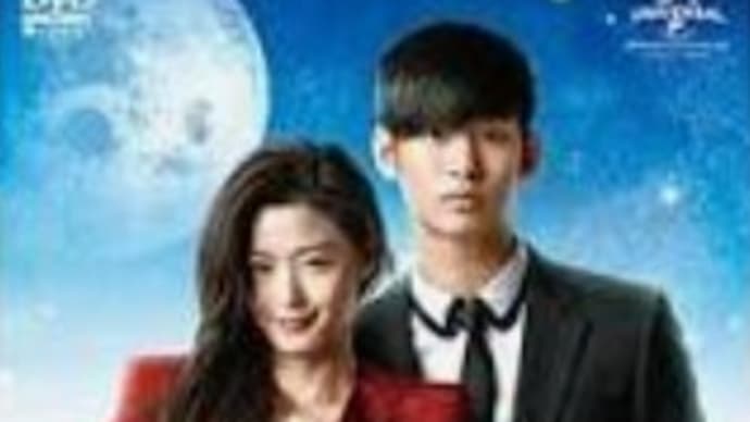 韓国ドラマ『星から来たあなた』(ネタバレ注意)