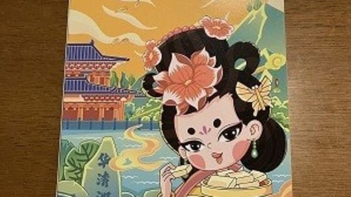 お帰り~、コモちゃん