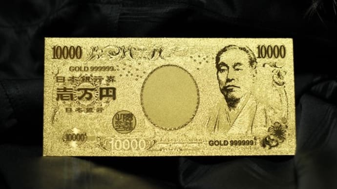 日々是仏滅 「やればできるもんだ!『節約大王』生活」