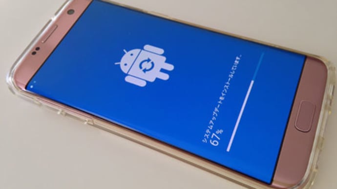 Galaxy S7 edge SC-02Hに初めてのソフトウェア更新が提供開始