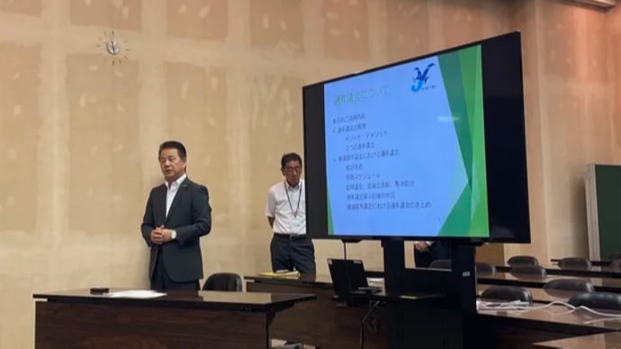 横須賀市議会通年議会を視察