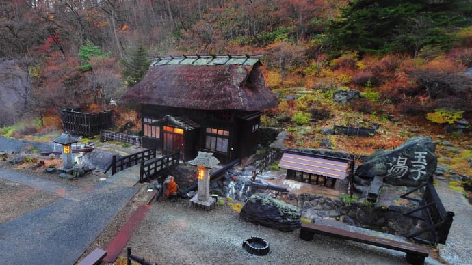 高湯温泉 旅館玉子湯