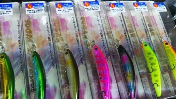 バスディー!サクラマス用ミノー!!
