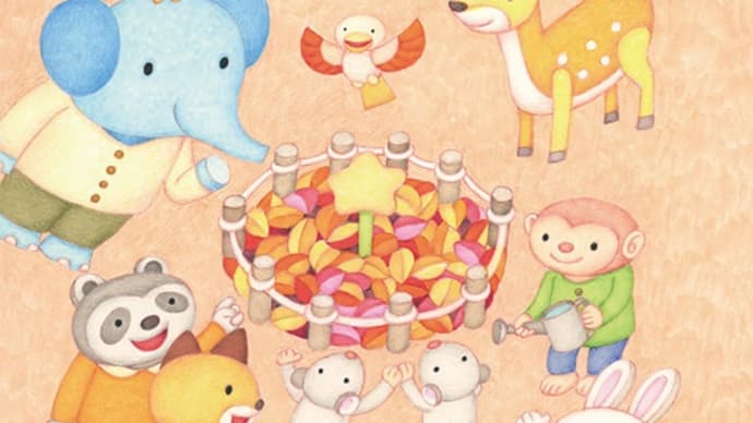 新絵本Amazonにて本日発売です!!