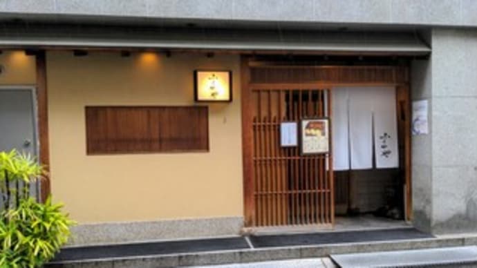 【割烹 ふくのや】 ランチ『うなたま丼』 北新地 大阪市北区曽根崎新地