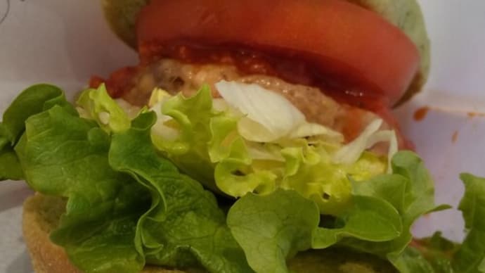 久々のモスのグリーンバーガー