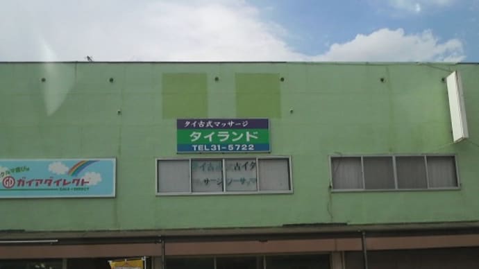 タイランド