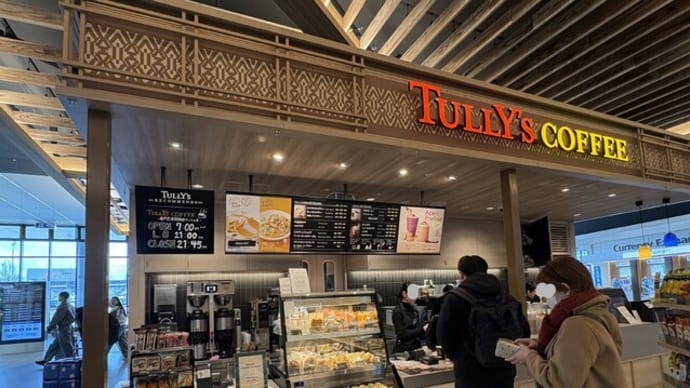 青木 タリーズコーヒー 福岡空港国際線ターミナル店
