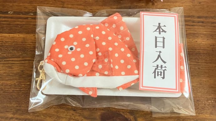 生き物シリーズ入荷