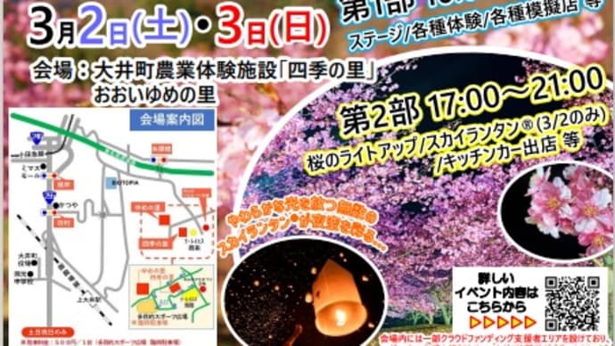 河津桜狩り 神奈川県足柄上郡大井町柳 四季の里・おおいゆめの里・里山花まつり(1)初めて来ました
