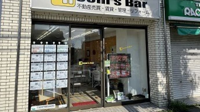 今日は中古マンションのお引渡しがございます。