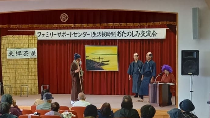 鳥取ファミリーサポートセンター・勝手に通信・交流会