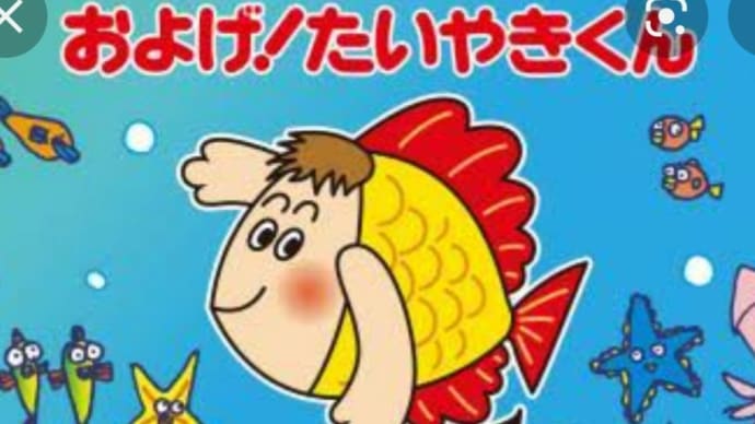およげ!たいやきくん シャア