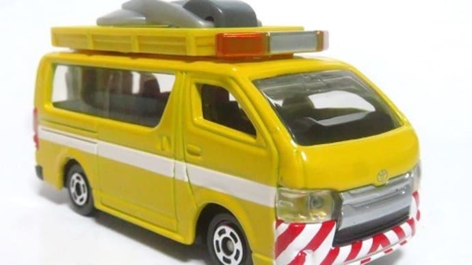 トミカギフト トミカタウン衛星通信車