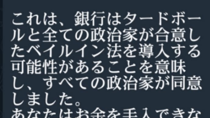 ゲサラRV通貨改革は正式に始まったと報告されました!RV関係者のウォルヴァリン氏より!住宅ローンがゼロになった!ウォルヴァリン氏にご友人から送られてきたメッセージ!住宅ローンが完済しています!