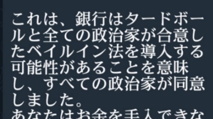 ゲサラRV通貨改革は正式に始まったと報告されました！RV関係者のウォルヴァリン氏より！住宅ローンがゼロになった！ウォルヴァリン氏にご友人から送られてきたメッセージ！住宅ローンが完済しています！