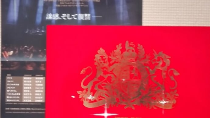 4月からの延期公演・「サムソンとデリラ」