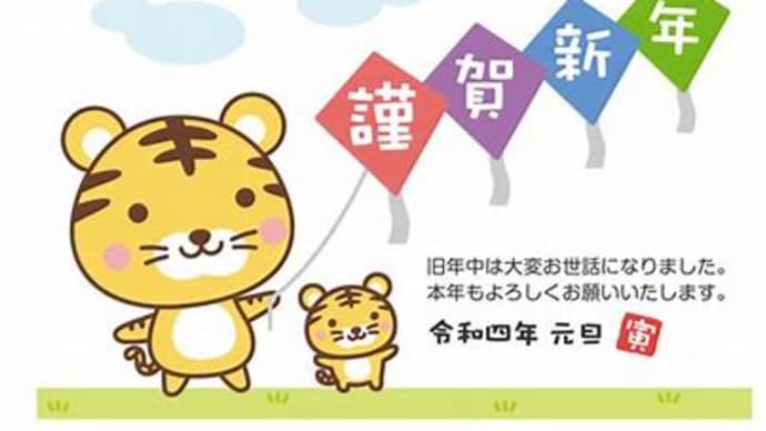 2022年元旦