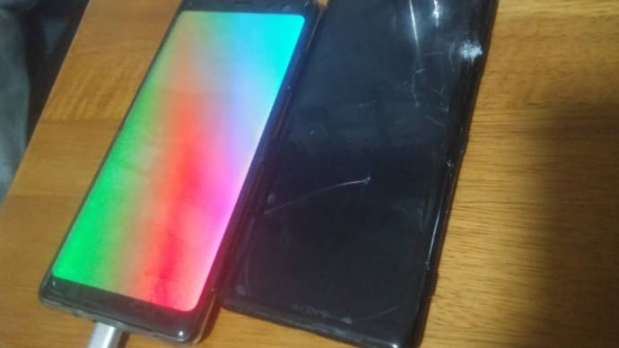 スマホ交換完了!!