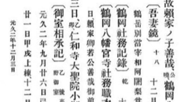 将軍 源実朝の事件の謎 (3) 公暁の祖母政子