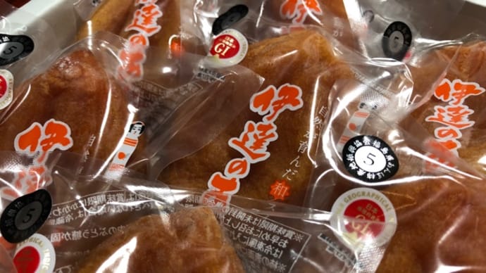 今年もあんぽ柿届く　GIマークって何？