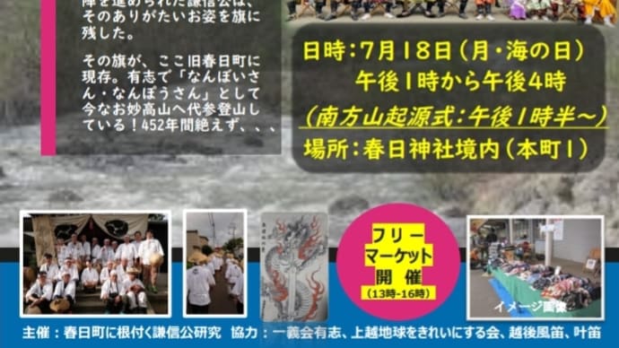 南方山起源再現イベント