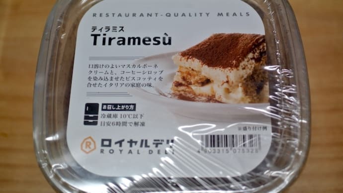 ロイヤルデリのティラミスとフレンチトーストを食べてみました☆