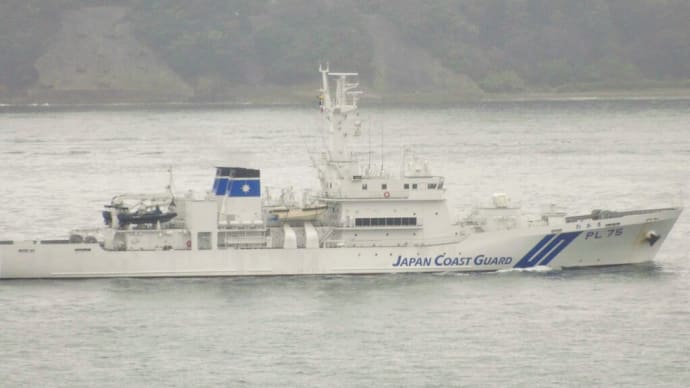 海上保安庁巡視船わかさ PL75わかさ いわみ型巡視船 雨の海峡航行姿