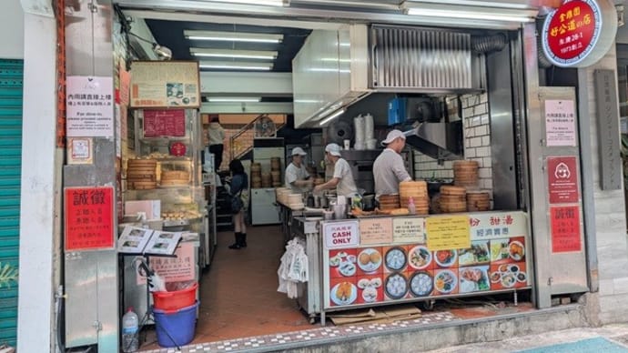 上海城市新聞 Vol.31 『21年振り20回目の台湾旅行』 (その13・小籠包の名店「金鶏園好公道の店」で昼食)