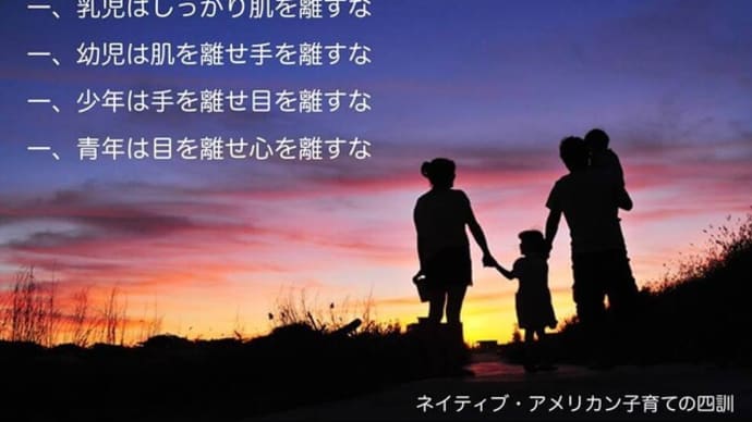 思いやり・愛・信頼のある子になるために