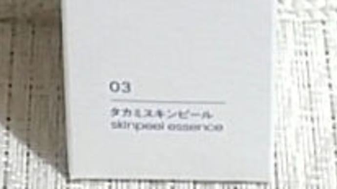 タカミスキンピール