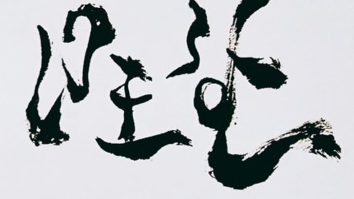 隠し文字☆