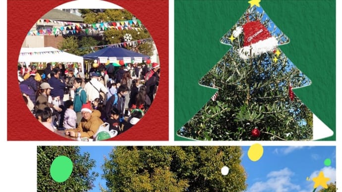 豊玉中いっちょうめ公園クリスマスイベント2024