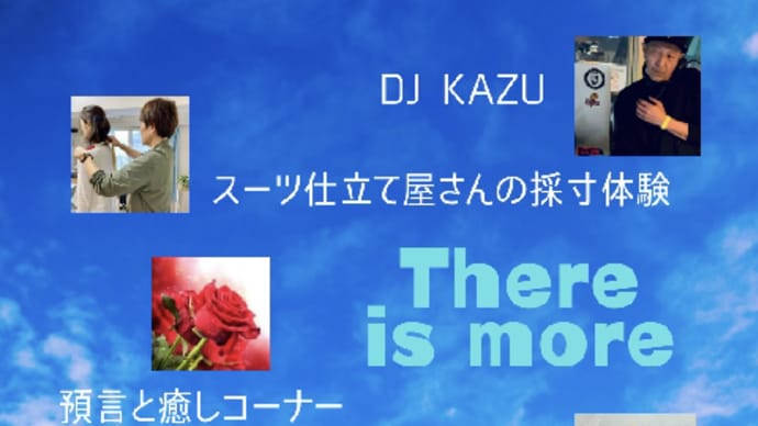 2023芝フーレ　and more