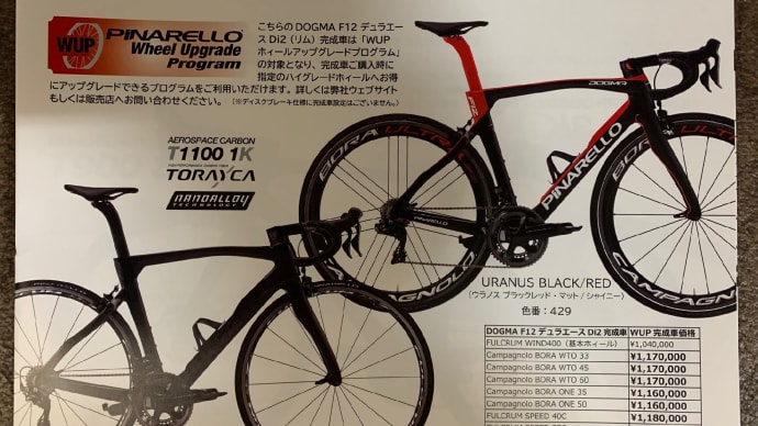 #PINARELLO F12 デュラエースDi2リムブレーキ完成車が安い!!!