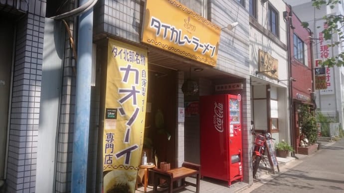タイカレーラーメンシャムではやっぱりグリーンカレーのカオソーイ