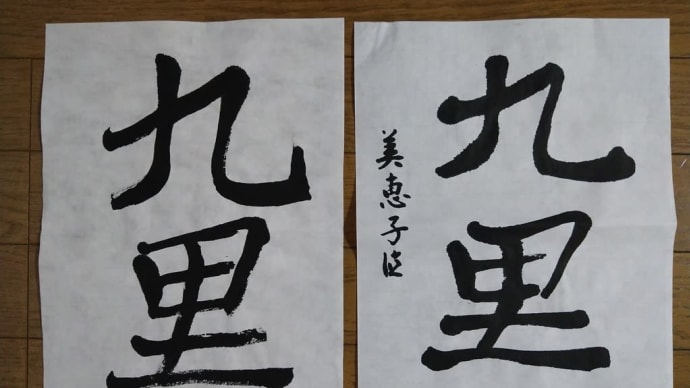今日は教室の日