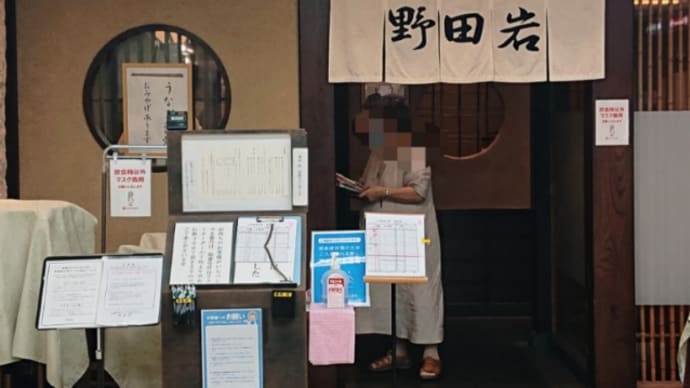 土用の丑の日にリベンジ!