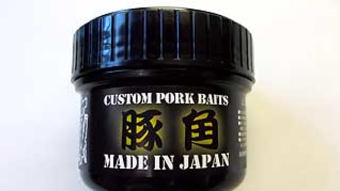 豚角が入荷しました。