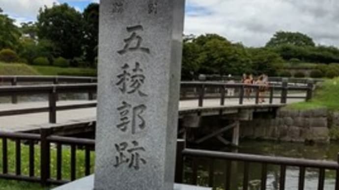 函館二泊三日の旅<2023.7.11~13>NO.3